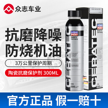 Liqui moly german liqui moly original engine ceramic anti-wear protective agent additive repair car burnt oil essence 20988