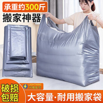 Angtu moving packing bag storage luggage clothes quilt organizing artifact portable plastic bag quilt extra large dustproof quantity 10 large size 55*80cm