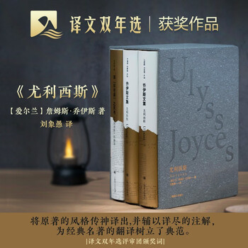 Comes with translation notes, a complete set of 2 volumes of ulysses, collected works of joyce, one of the top 100 best english novels of the 20th century, and a world famous novel
