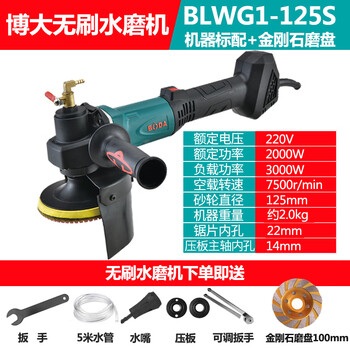 Boda brushless water grinder high power polishing marble tile floor tile stone polishing machine portable water injection grinder waterproof blwg1-125s brushless + diamond grinding disc
