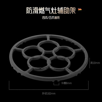 Anti-slip gas stove bracket gas stove bracket stove stand holder wok milk pot holder fire cover windproof accessories universal universal milk pot holder-five rings cast steel