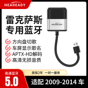 Usb car bluetooth receiver is suitable for lexus gt music is module gs modified is retrofit gx lx lexus original system