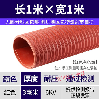 High-voltage insulation mat power distribution room rubber plate floor mat 10kv distribution box rubber floor mat rubber mat 3/5mm thickness 3mm specification 1m*1m red stripe voltage resistance 6kv