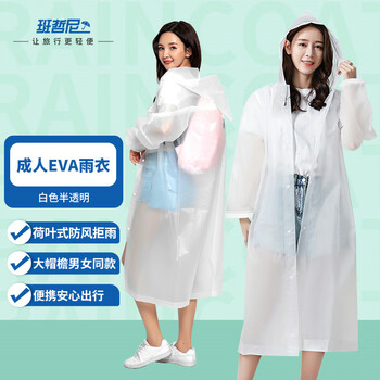 Banzheni disposable raincoat thickened poncho for adults and children light and thin outdoor mountaineering travel eva disposable poncho men and women rain gear reusable white translucent