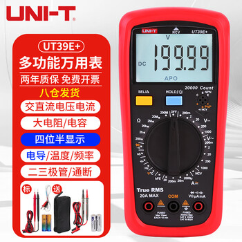 Uni-t multimeter high-precision digital multimeter true effective value multi-function electrician meter voltage and ammeter intelligent anti-burn ut39e+ four and a half digits/conductivity/temperature/ncv