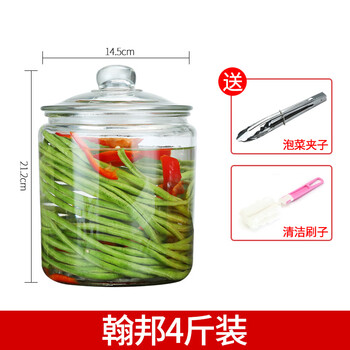 Erisi pickle jar household thickened sealed jar glass pickle jar pickled pickle jar with lid sauerkraut jar hanbang 4 catties