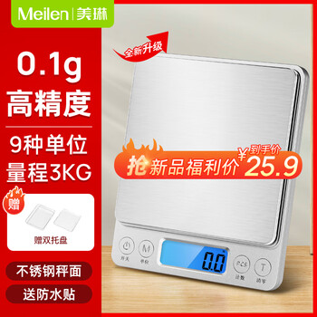 Meilen electronic scale kitchen scale household small high-precision baking scale gram weight food scale stainless steel scale surface 0.1g