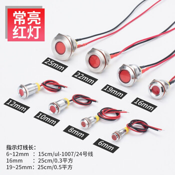 Always on signal light 6/8/10/12/16/19/22/25mm waterproof led metal indicator light small wired working round dustproof red 12-24v 12mm