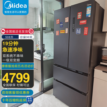 Midea 508 liters 528 liters french multi-door four-door air-cooled frost-free first-level energy efficiency 19-minute rapid odor purification refrigerator dual system bcd-508wtpzm (e) morandi gray