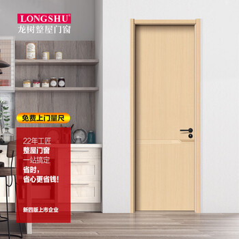Nagarjuna high-end wooden door exclusive series ls1008-5 including hardware and installation