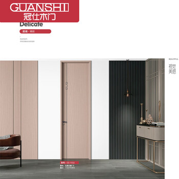 Guanshi wooden door gs-7032 interior door bedroom door silent wooden door
