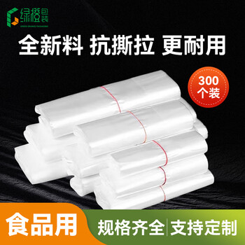 Green orange white transparent plastic bag medium thick food bag vest bag handbag takeaway bag storage bag disposable shopping bag 22*34