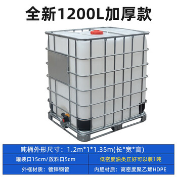 1000l ton barrel ibc 1 ton container barrel 500 liter diesel barrel thickened chemical barrel urea barrel water storage barrel brand new 1200l white thickened