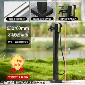 Yangjing outdoor antifreeze faucet courtyard floor-standing water pile flower watering pipe black square tall style + double spray gun faucet