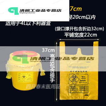 Suitable for extra thick bag garbage bag yellow thickened large hospital clinic vest type waste thickened 100 handle type 4l/32*37cm buy 1 bundle