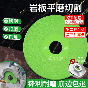 Haiyiduo rock plate cutting piece, ceramic tile polishing piece, special tool for ceramic tile ceramic ultra-thin saw blade, trimming and chamfering cutting, rock plate cutting flat grinding 100mm