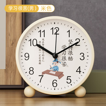 Senkaron alarm clock, a special wake-up tool for students, inspirational, learning is hard, perseverance, cool clock, children's silent swing table clock, battery model - beige, learning is hard - male