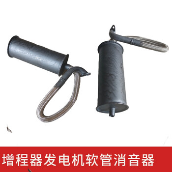 Special bass exhaust pipe for range extender generator, orange