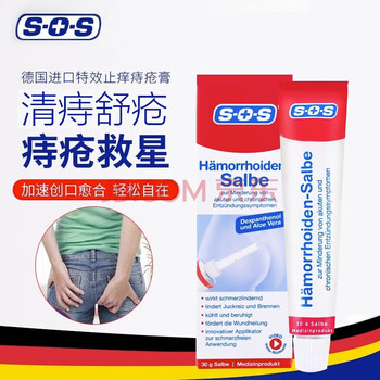 Sos imported from germany german s+s ointment hamorrhoiden-salbe internal and external mixed hemorrhoid care 1 box