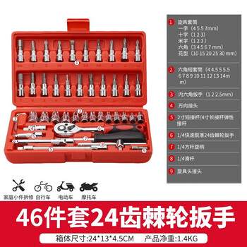 Delixi auto repair tool set socket wrench ratchet car repair combination repair box multi-functional small fly