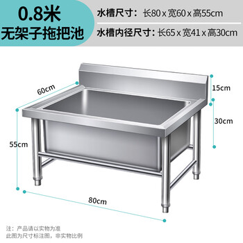 Stainless steel commercial mop pool integrated wash mop pool mop pool household balcony outdoor factory pool sink without shelf 80*60*55 pool depth 30cm-no holes