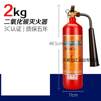 Portable carbon dioxide fire extinguisher kg3kg4kg5kg7kg4kg equipment room dry ice 2kg carbon dioxide fire extinguisher