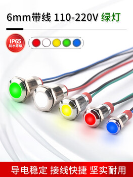 Metal indicator light 6mm/8/10/12mm waterproof led power signal light 6v12v24v22 6mm with line 110-220v green light