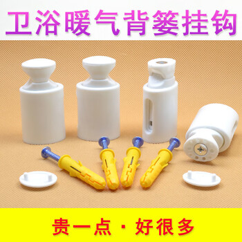 Bathroom small basket radiator hook fixed bracket buckle bathroom pendant clip accessories screw fasteners