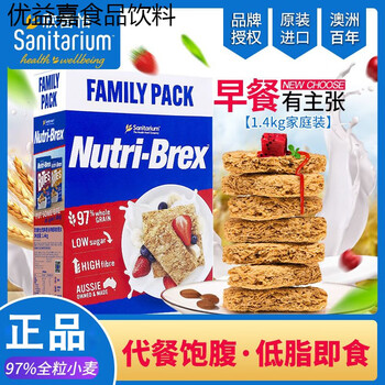 Shifangyi australian original xinshanyi cereal crispy ready-to-eat no sugar added non-oatmeal fitness meal replacement breakfast new high-fiber cereal 1.4kg free clip