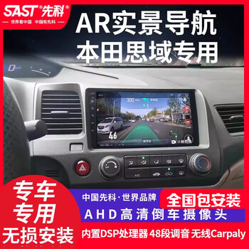 Xianke xianke 8th, 9th and 10th generations new and old civic siming central control android large screen navigator all-in-one carplay wifi version 32g memory (installation included) official standard + reversing rear view