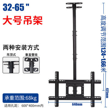 Sance 32-65-85-98 inch tv hanger ceiling hanger telescopic tv bracket suitable for xiaomi hisense sony tcl samsung changhong bracket 32-65 inch tv hanger telescopic 1220-1640