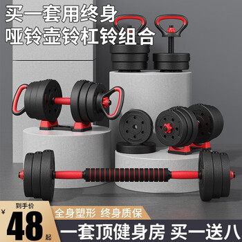 Manon messiant weifanjia dumbbell men's fitness home equipment adjustable weight women's kettlebell barbell dormitory combination set 50 10kg a pair of dual-use equipment