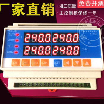 Four-channel rail-type temperature controller 4-20ma multi-channel input 4-channel intelligent thermostat pid adjustment rs485 dc24v power supply
