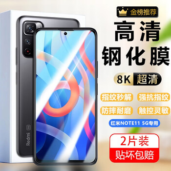 Saint turan suitable for redmi note11 5g tempered film redmi note11 5g full screen high-definition anti-fingerprint eye protection and anti-fall mobile phone film note11 5g full screen tempered film high-definition anti-fingerprint 2 pieces