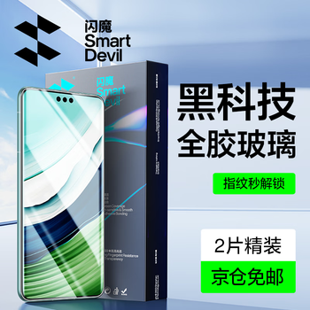 Flash magic is suitable for huawei mate60pro tempered film mate60pro+ mobile phone film rs full-screen hot-bent full-glue glass anti-fall and anti-fingerprint protection bare metal touch | anti-explosion fall 2 pieces mate60pro/pro+/rs universal damage guarantee