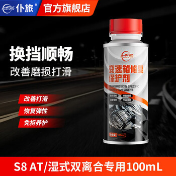 Pulu automatic transmission protective agent, gearbox repair agent, transmission oil, anti-skid, anti-wear, jitter and frustration cleaning agent, s8 at/wet dual clutch special *1 bottle