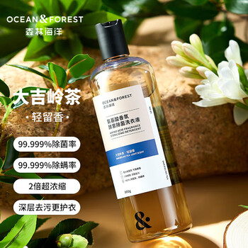 Ocean&forest fragrance laundry detergent darjeeling tea fragrance 500g*1 bottle machine hand wash long lasting fragrance cleansing and softening clothes care