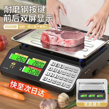 Supreme weighing electronic scale for commercial use, platform scale for stalls, weighing and selling vegetables, weighing grams, electronic scale, food and fruit scale, food scale, steel key, concave plate, three-purpose, dry battery, rechargeable, power storage/rust-resistant and durable