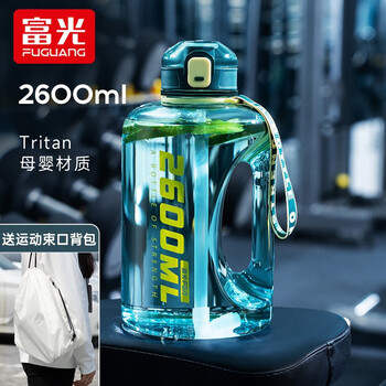 Fuguang extra large capacity sports water cup men's fitness water bottle plastic cup ton bucket tritan straw high temperature resistant vibrant blue tritan material 2600ml