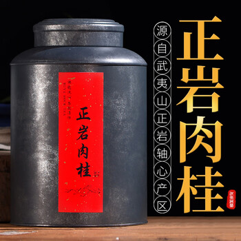 Buyi meets tea zhengyan cinnamon rock tea wuyishan special grade authentic tea dahongpao small bag floral fruity flavor 500g one pound 2 pounds