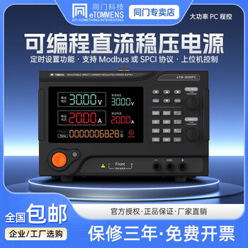 The same programmable high-power dc regulated power supply automated test laboratory developed aging etm-3020pc etm-6030pc programmable 60v/30a