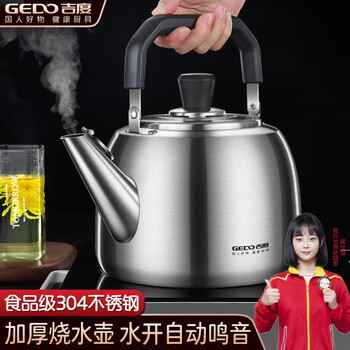 Jidu kettle 304 stainless steel water boiling sound large capacity gas stove kettle household gas induction cooker universal tang-304 steel kettle (water boiling sound) 4l