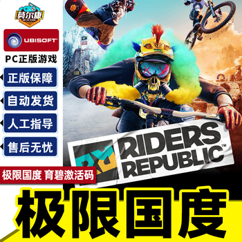 Uplay riders republic activation code riders republic season pass standard gold ultimate edition riders republic deluxe edition riders republic base + ultimate combo pack