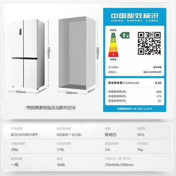 Ronshen 501l cross-fold double-open four-door first-class dual-frequency air-cooled frost-free built-in refrigerator 501 liter dual cycle/polar white