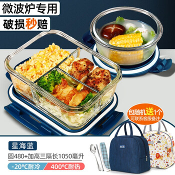 Chuangde heat-resistant glass crisper microwave special lunch box for office workers and students with rice sealed bowl separated lunch box xinghai blue three compartments 1050+ round 480+ tableware included