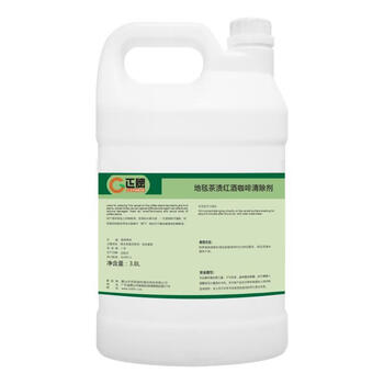 Genuine carpet tea stains, red wine and coffee stain remover to remove color stains, wine stains, carpet cleaning housekeeping, others