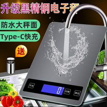 Diheng high-precision waterproof scale kitchen electronic scale household small baking scale food scale milk tea shop special scale rechargeable version 5kg/1g + measuring cup + tray + weight