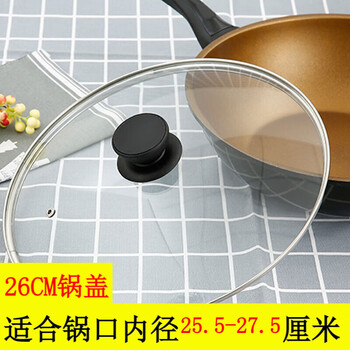 Yixinrong simple daily tempered glass pot lid glass lid wok lid transparent large and small pot lid household