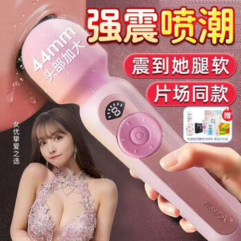 James bond vibrator, self-comforter, vibrator, female av stick, adult supplies, small toys for girls, special for women, large scale, same style as the studio, strong shock moan device, lcd av vibrator