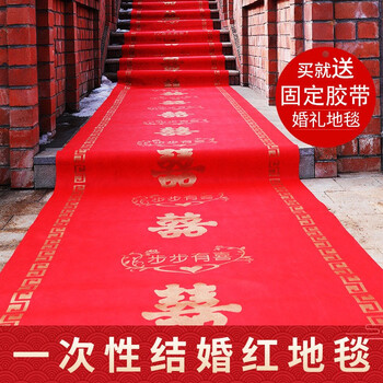 Red wave red carpet disposable wedding use for wedding and wedding decoration newly married red happy words non-slip stairs anti-slip wedding event we are married hebei warehouse 1 meter width 20 meter long free tape + petals